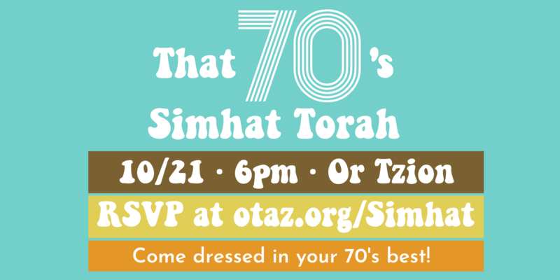 Banner Image for That 70's Simhat Torah